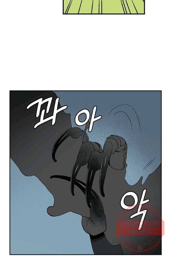 순혈의 군장 55화 19