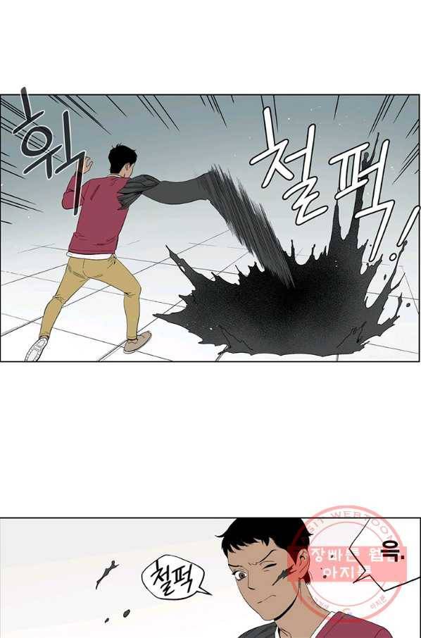 순혈의 군장 55화 21