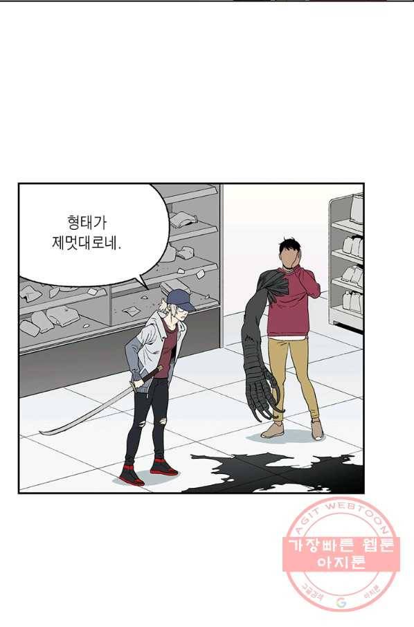 순혈의 군장 55화 22