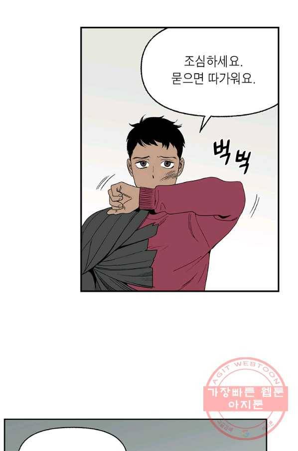 순혈의 군장 55화 23