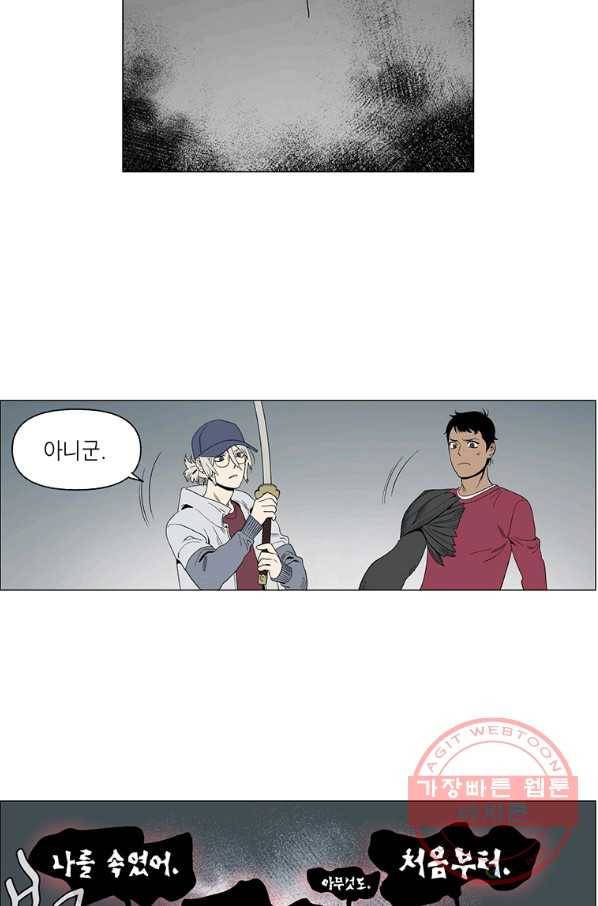 순혈의 군장 55화 27