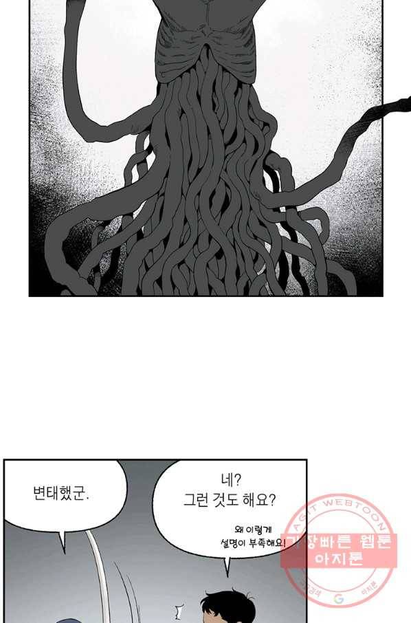 순혈의 군장 55화 30