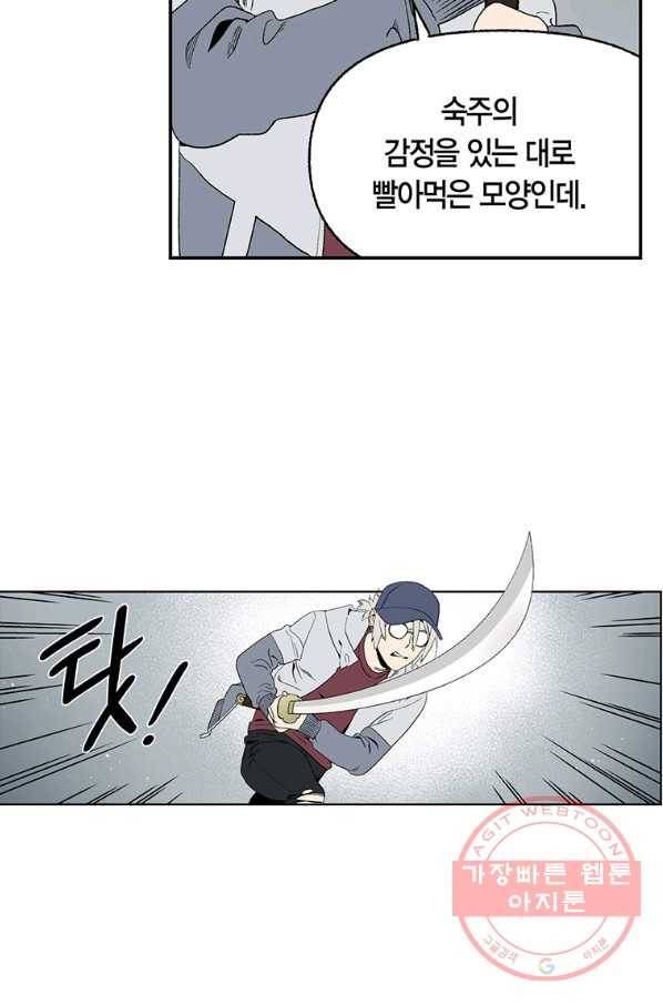 순혈의 군장 55화 32