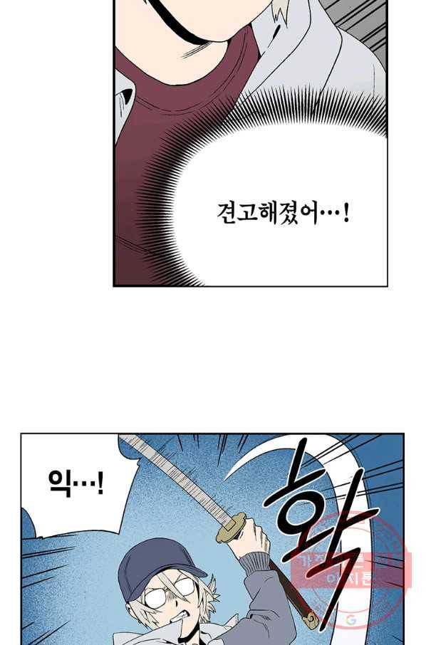 순혈의 군장 55화 34