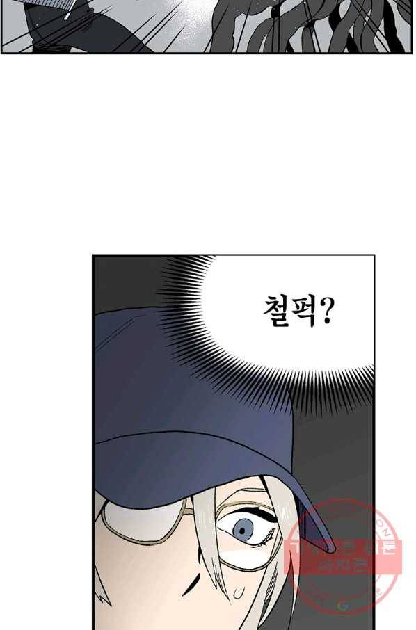 순혈의 군장 55화 36