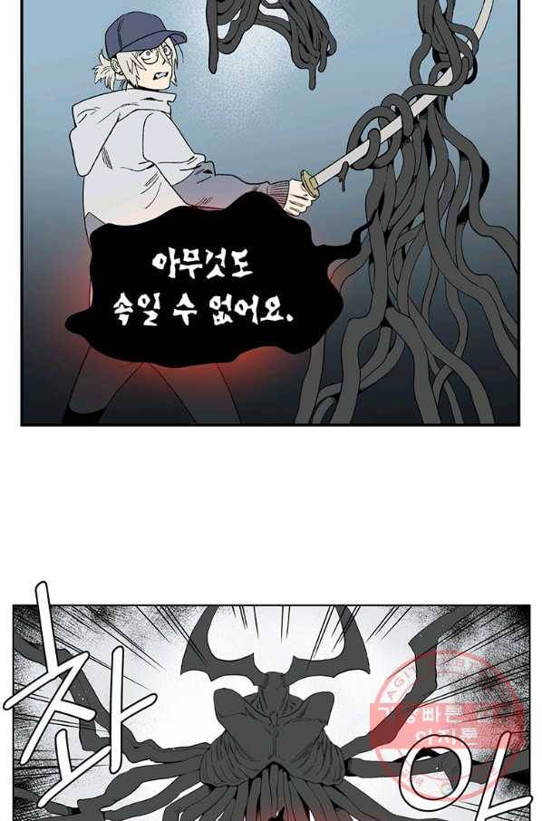 순혈의 군장 55화 39