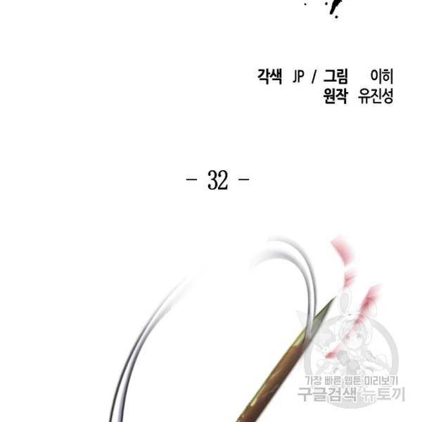 광마회귀 32화 2