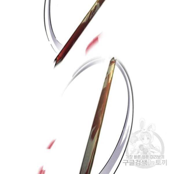 광마회귀 32화 3