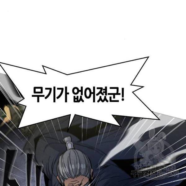광마회귀 32화 7