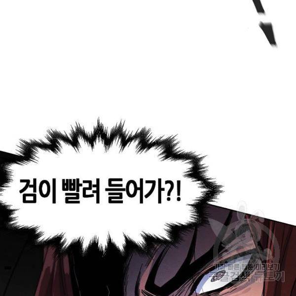 광마회귀 32화 16