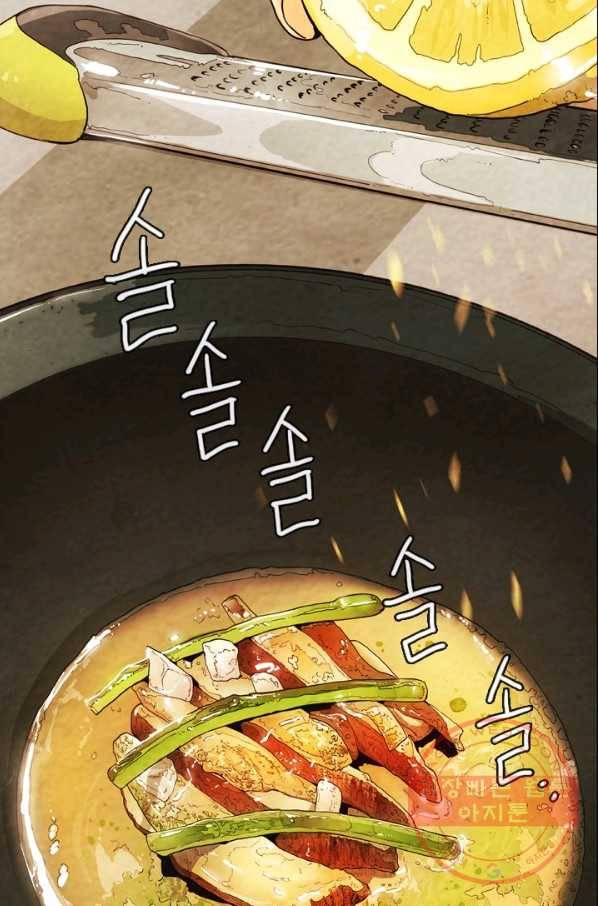 미슐랭스타 시즌4 22화 16