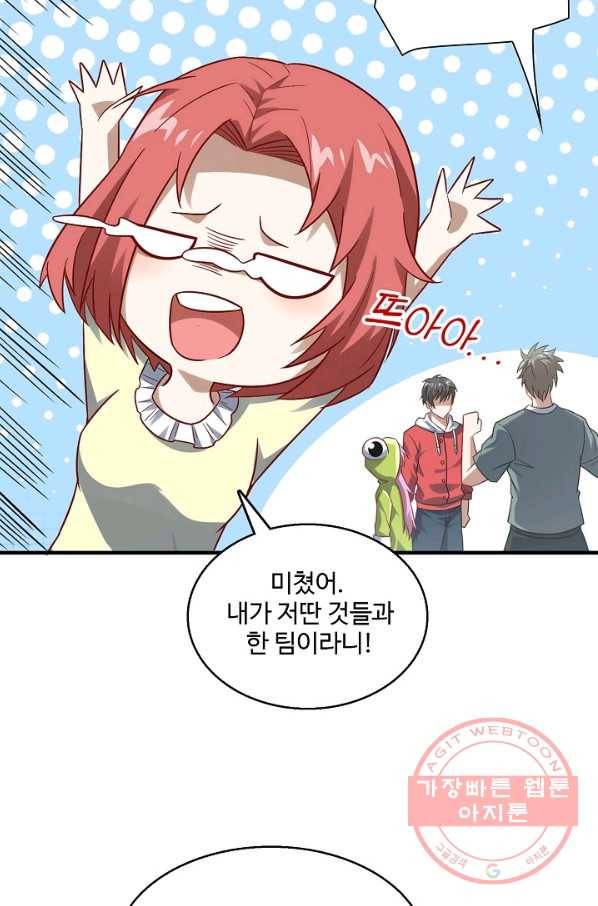 흙수저, 시스템에게 선택받다 64화 8