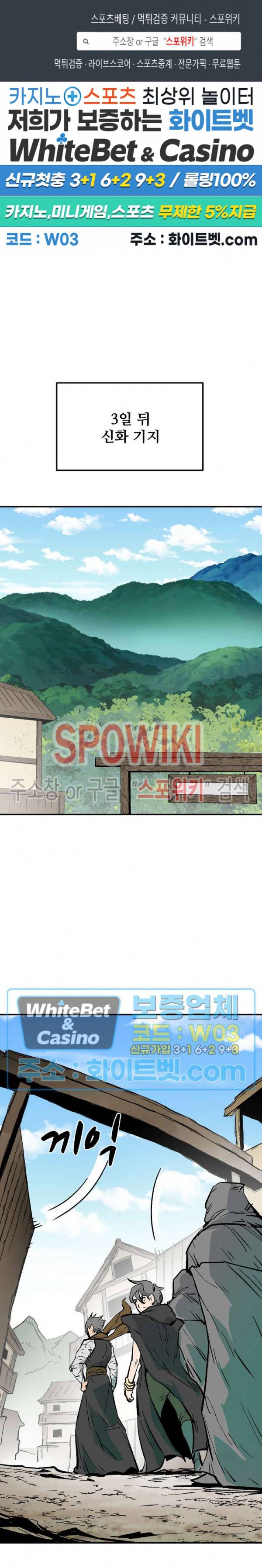 검묘 50화 1