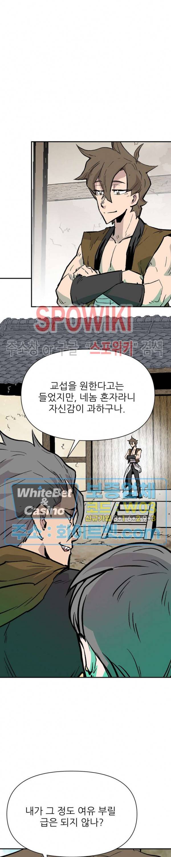 검묘 50화 2