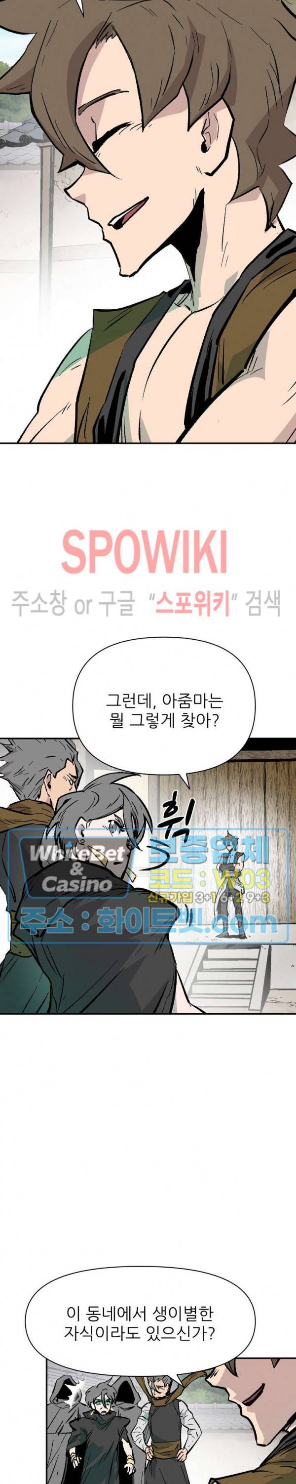 검묘 50화 3