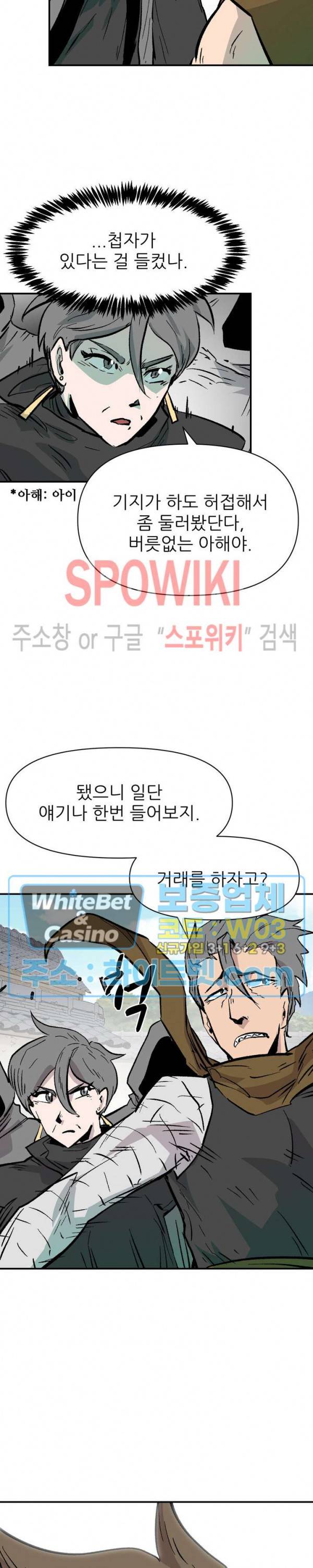검묘 50화 4