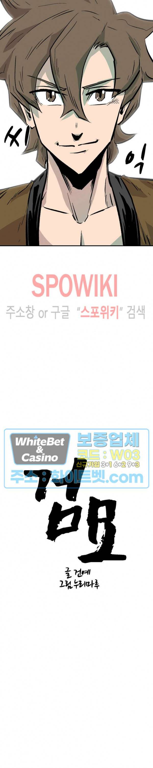 검묘 50화 5
