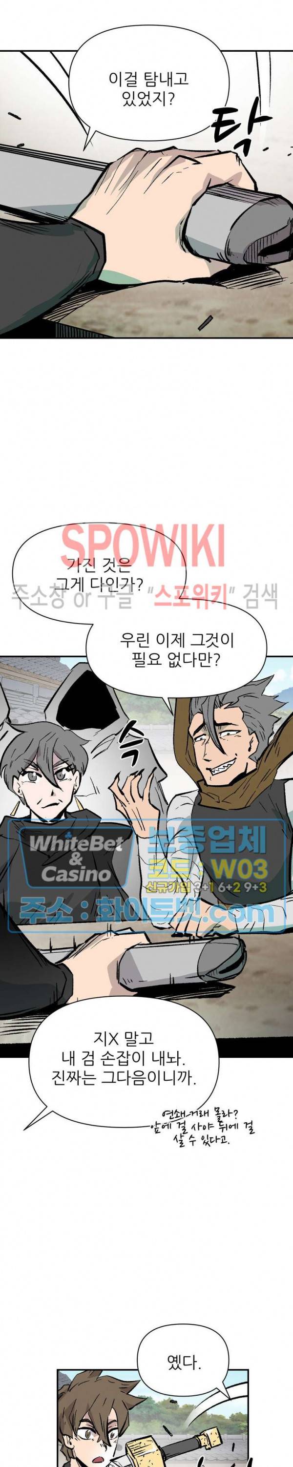 검묘 50화 6