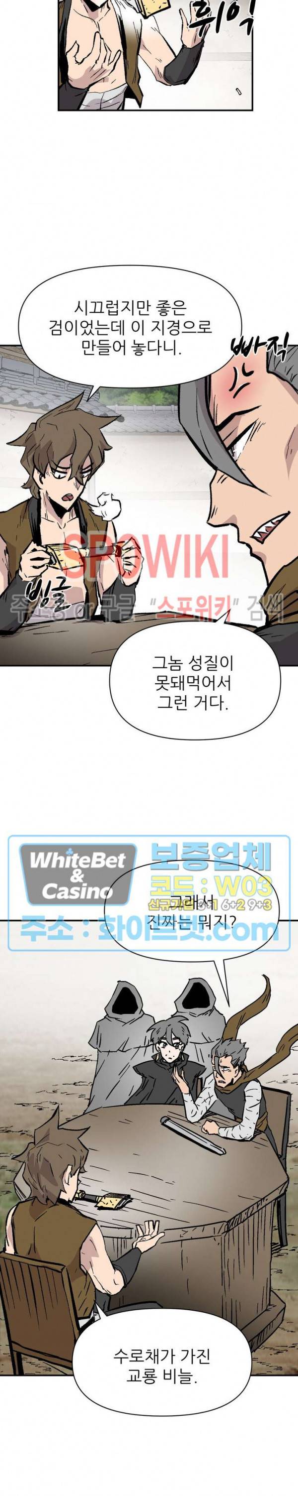 검묘 50화 7