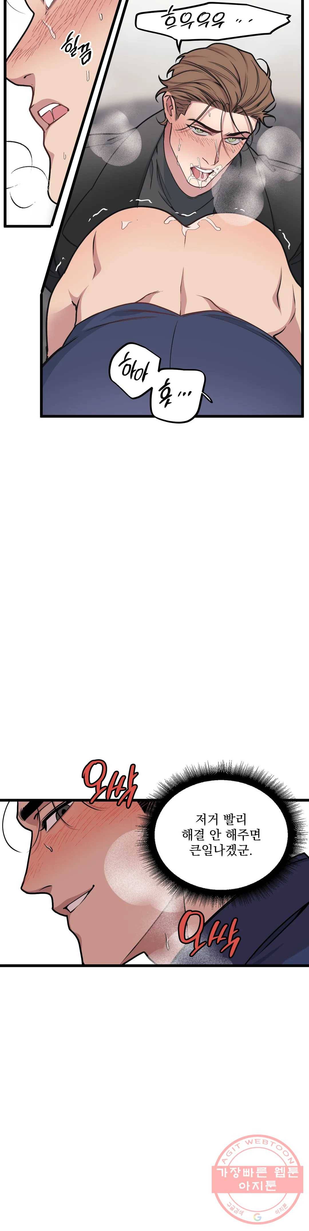마이크 없이도 들려 40화 5