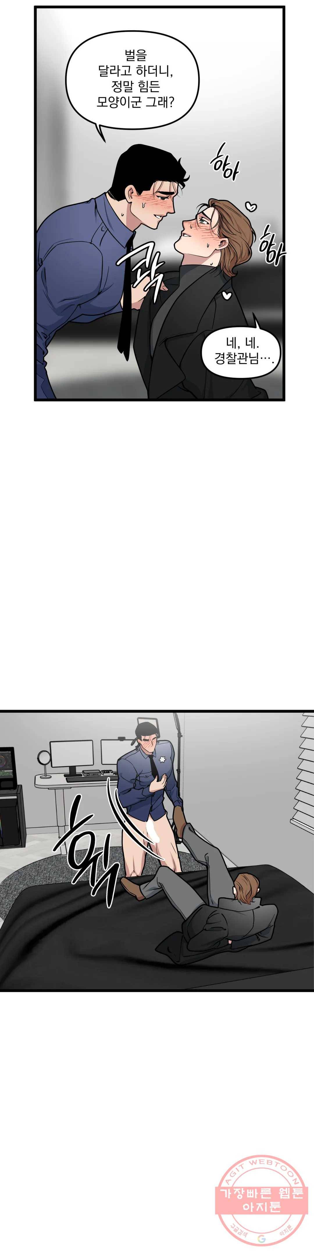 마이크 없이도 들려 40화 6
