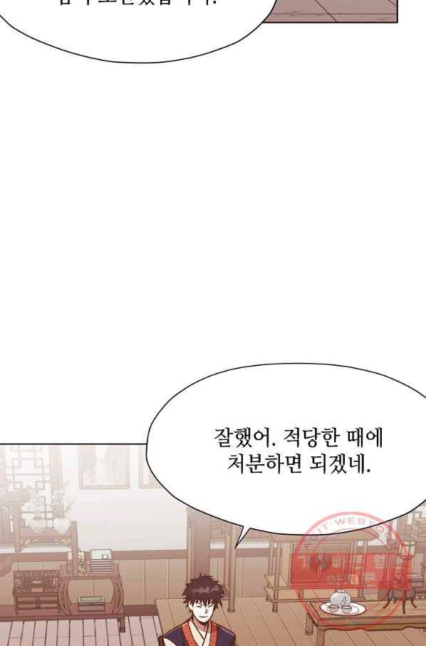 창천무신 40화 4