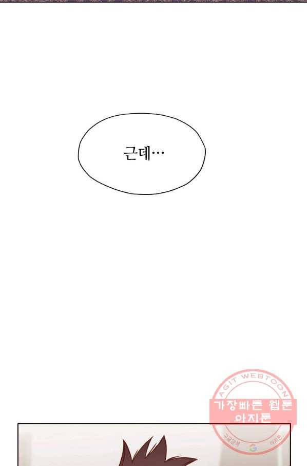 창천무신 40화 6