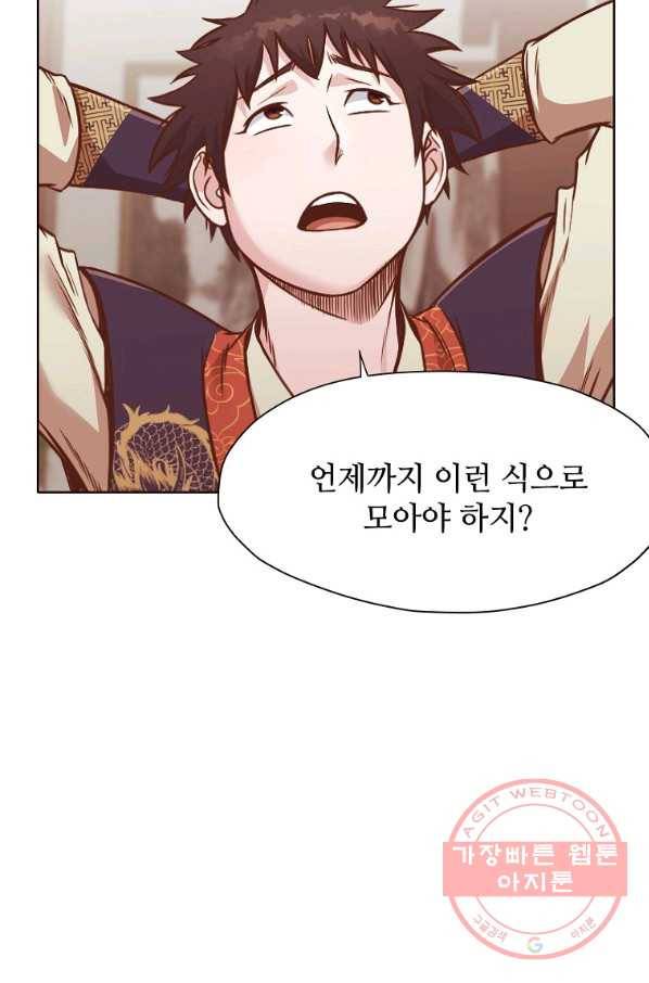 창천무신 40화 7
