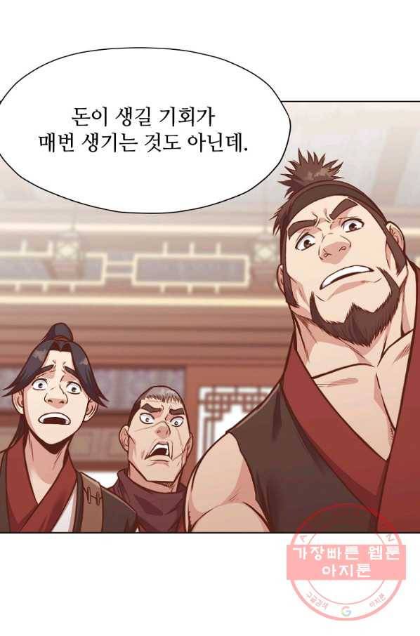 창천무신 40화 8