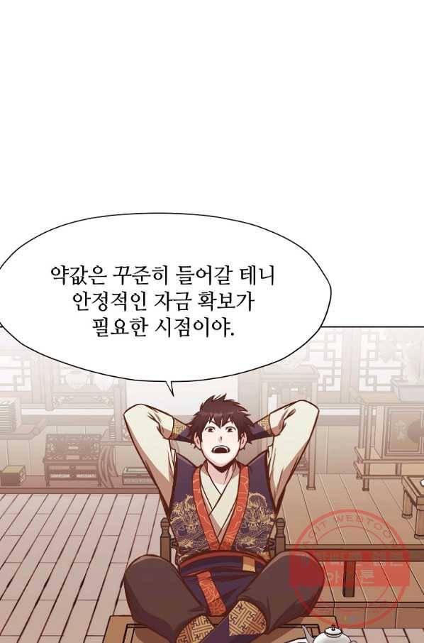 창천무신 40화 9