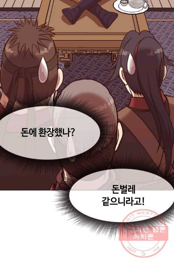 창천무신 40화 10