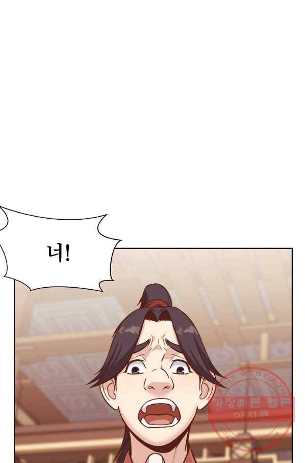 창천무신 40화 11
