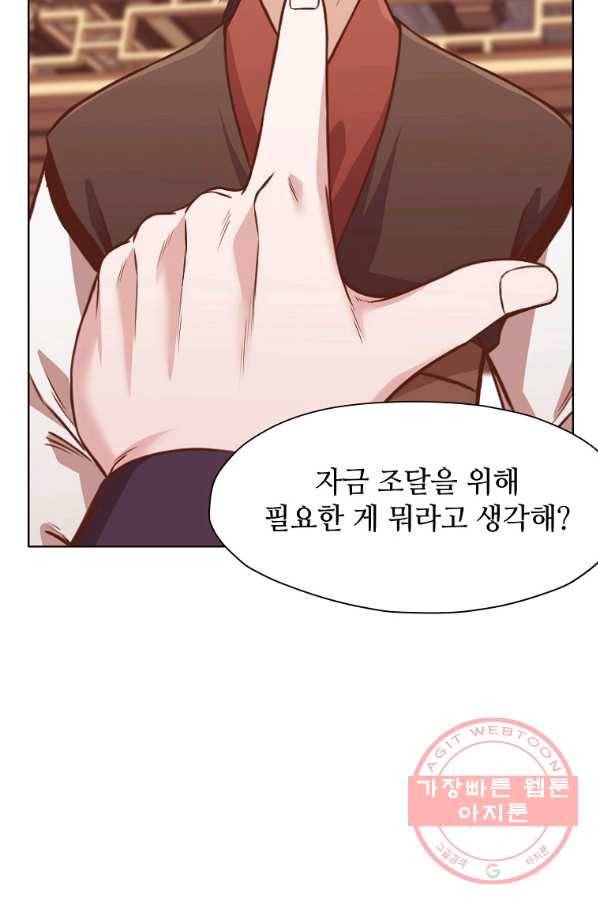 창천무신 40화 12