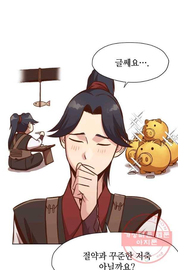 창천무신 40화 13