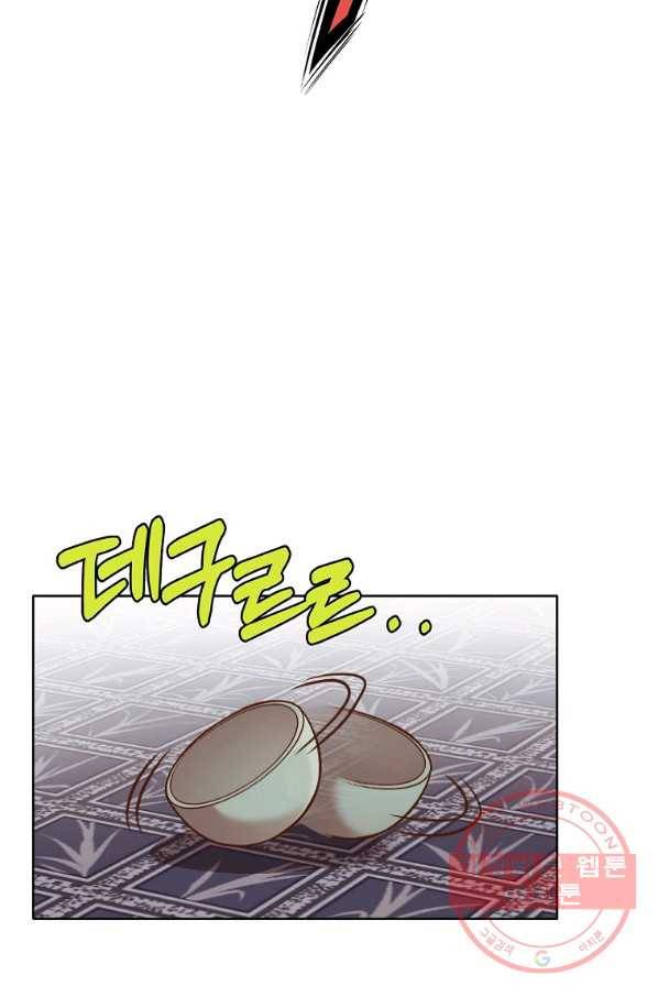 창천무신 40화 15