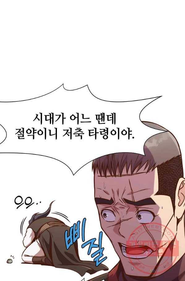 창천무신 40화 16