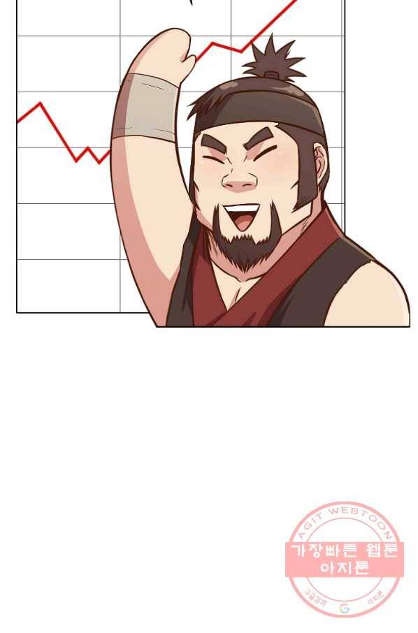 창천무신 40화 18
