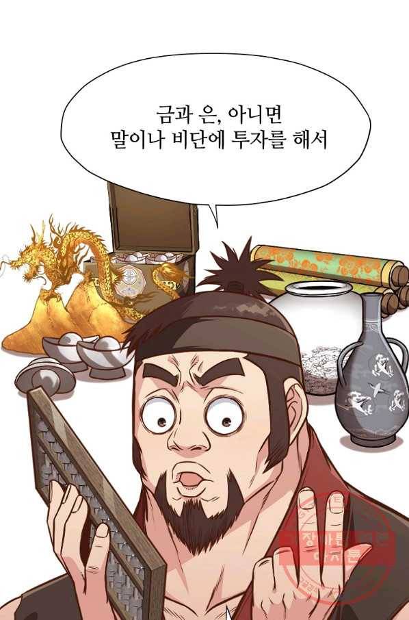 창천무신 40화 19