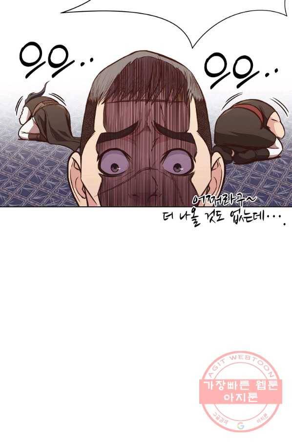 창천무신 40화 22