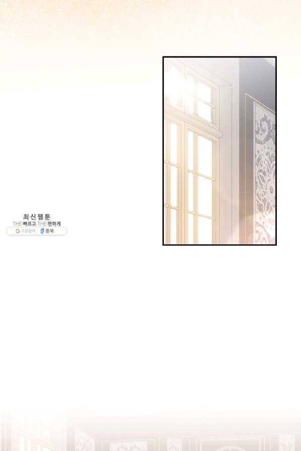 소설 속 악녀 황제가 되었다 97화 2