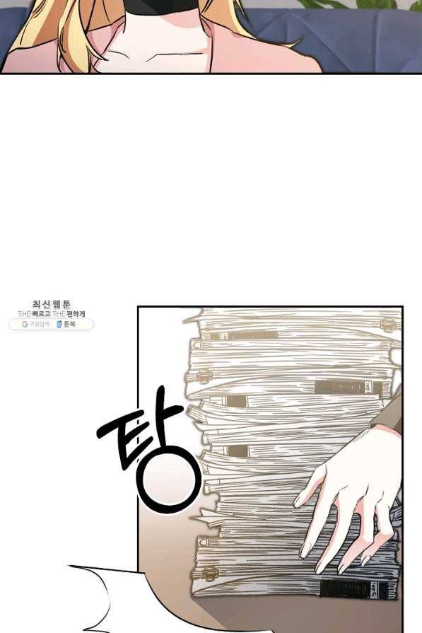 소설 속 악녀 황제가 되었다 97화 24