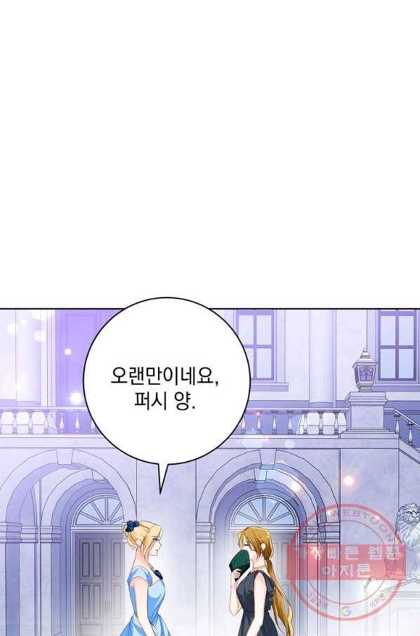 차 한잔 하실래요?? 24화 1