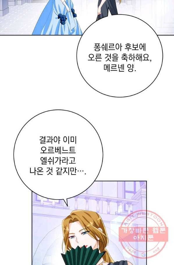 차 한잔 하실래요?? 24화 2