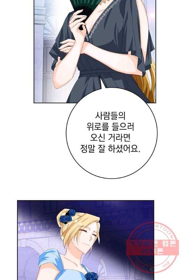 차 한잔 하실래요?? 24화 3