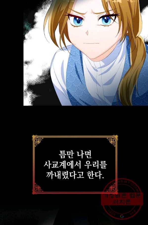 차 한잔 하실래요?? 24화 12