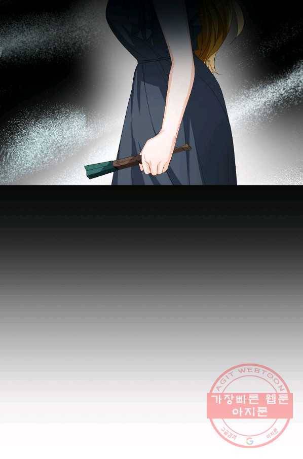 차 한잔 하실래요?? 24화 13