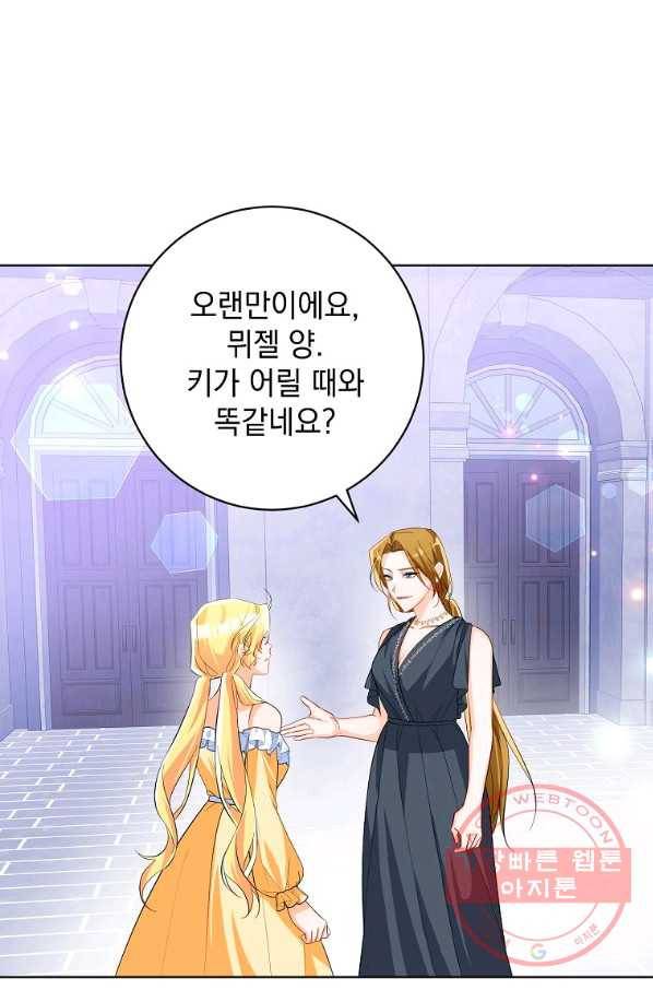 차 한잔 하실래요?? 24화 14