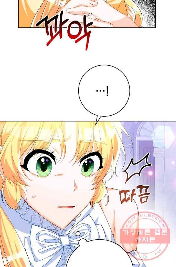 차 한잔 하실래요?? 24화 16