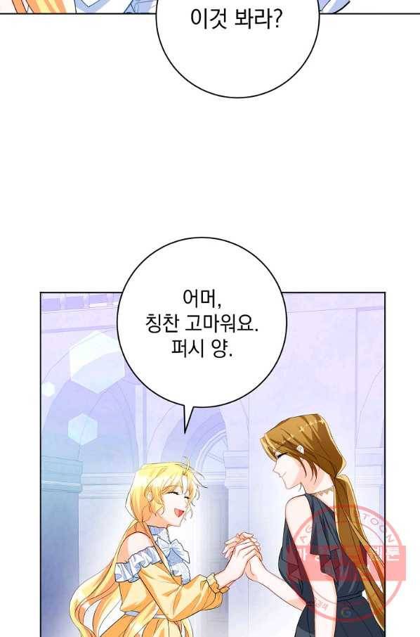 차 한잔 하실래요?? 24화 17