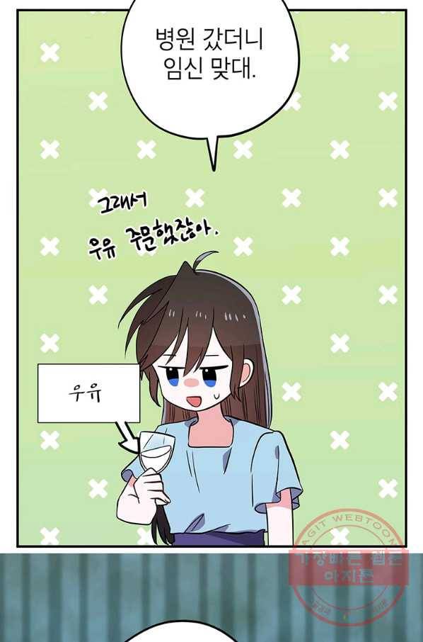 시월드 게임 -please save my husband- 73화 10